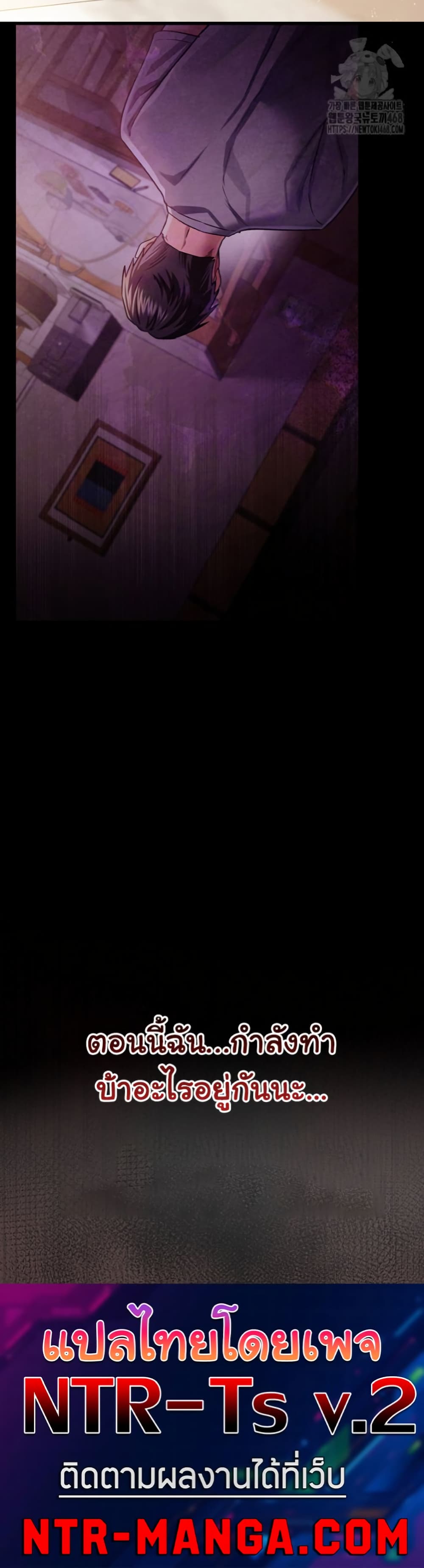 Risky Deals and the Girl Next Door page 51