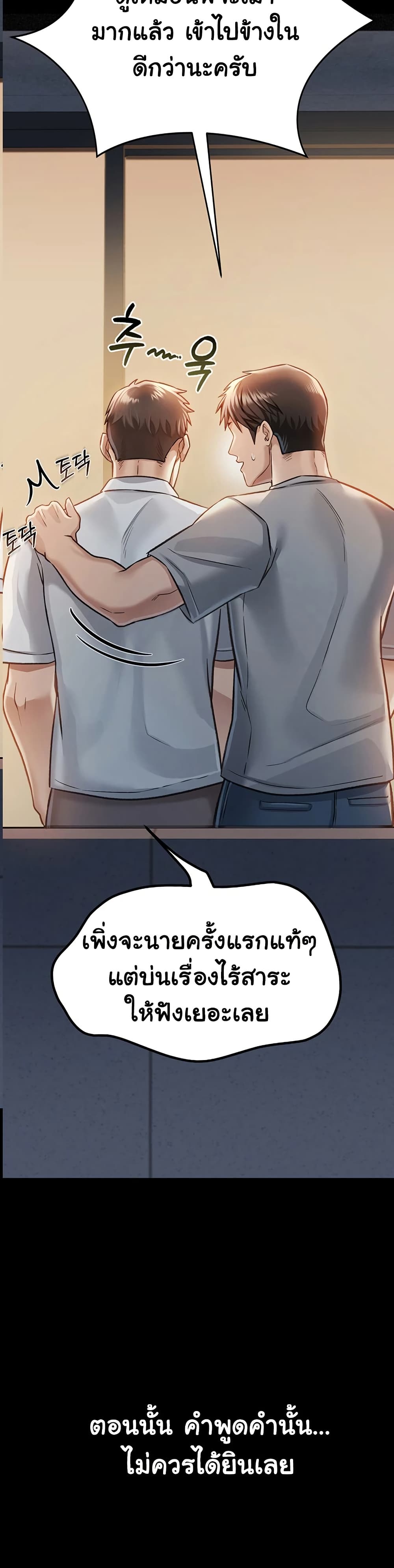 Risky Deals and the Girl Next Door page 4