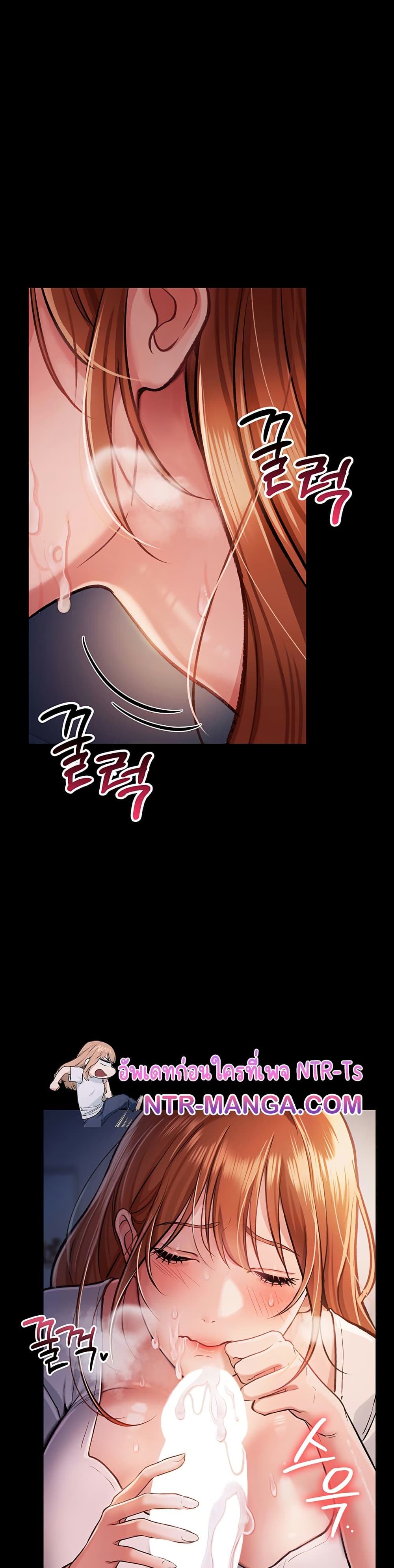 Risky Deals and the Girl Next Door page 19
