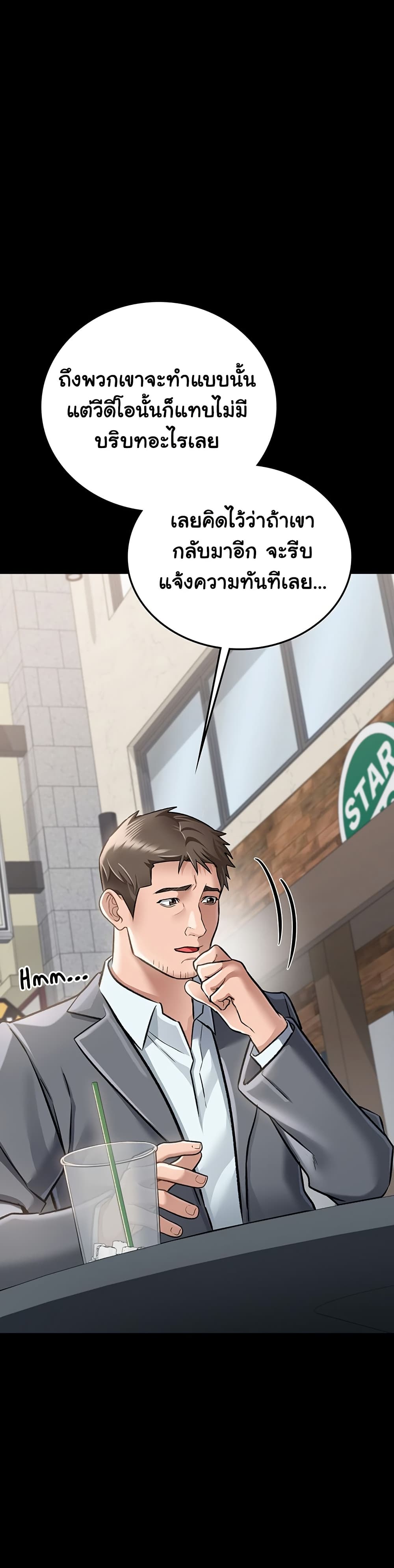 Risky Deals and the Girl Next Door page 39