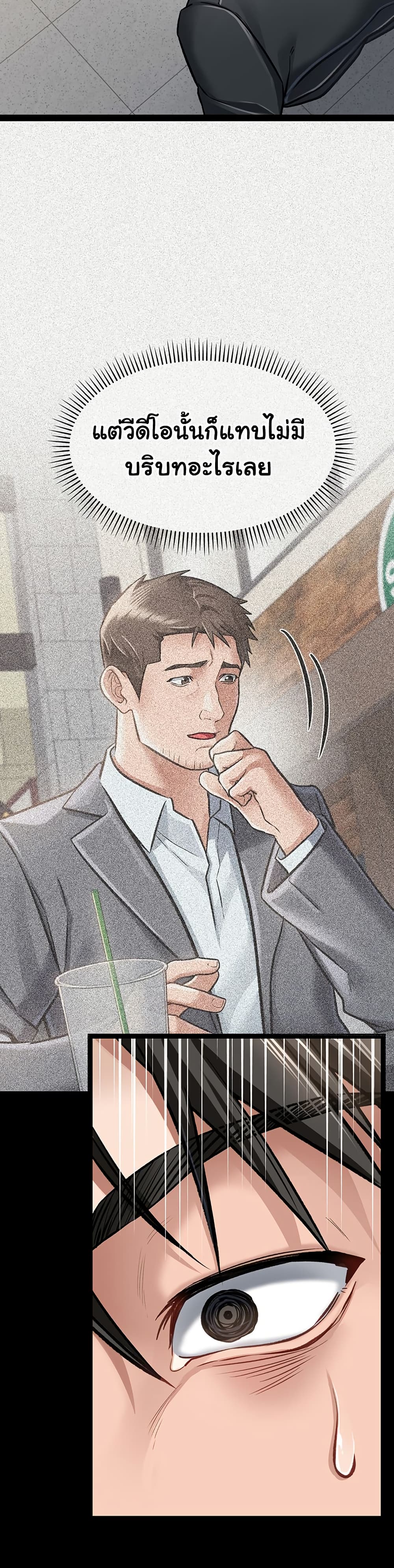Risky Deals and the Girl Next Door page 45