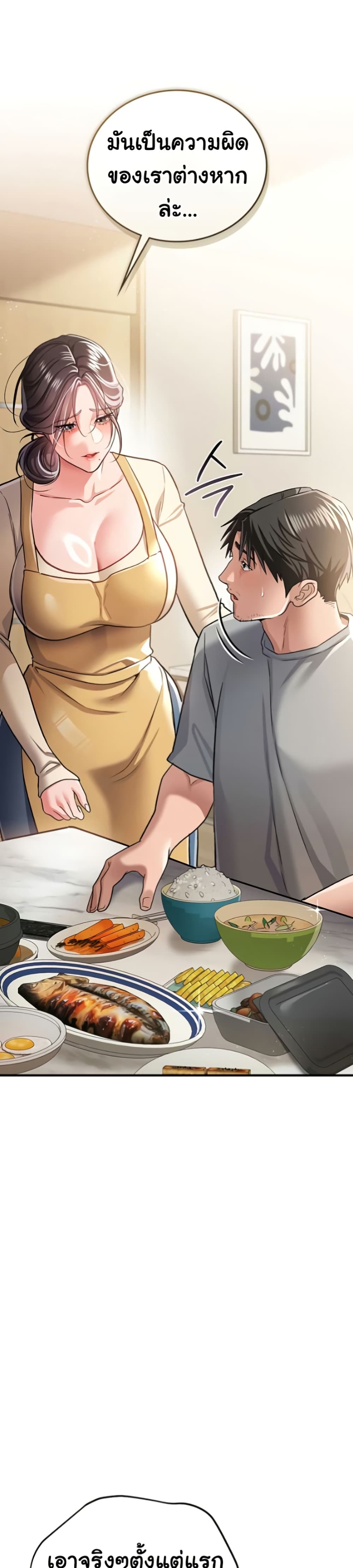 Risky Deals and the Girl Next Door page 16