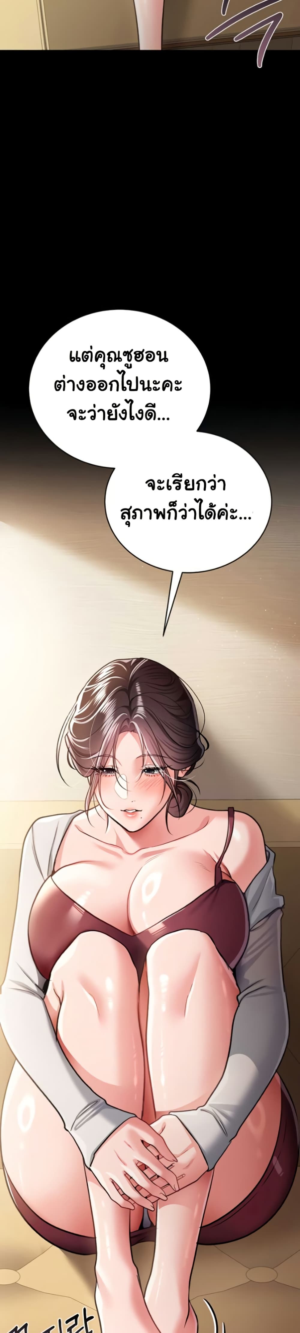 Risky Deals and the Girl Next Door page 37
