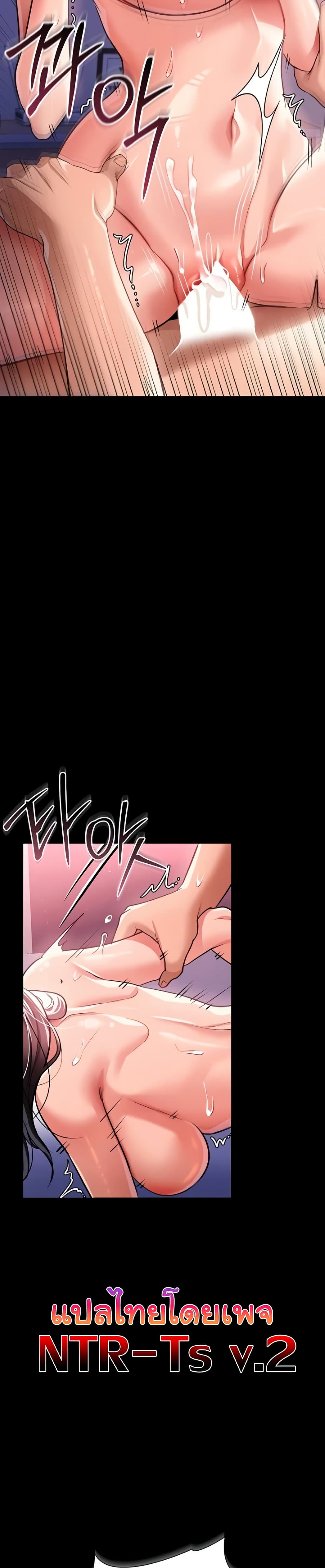 Risky Deals and the Girl Next Door page 49