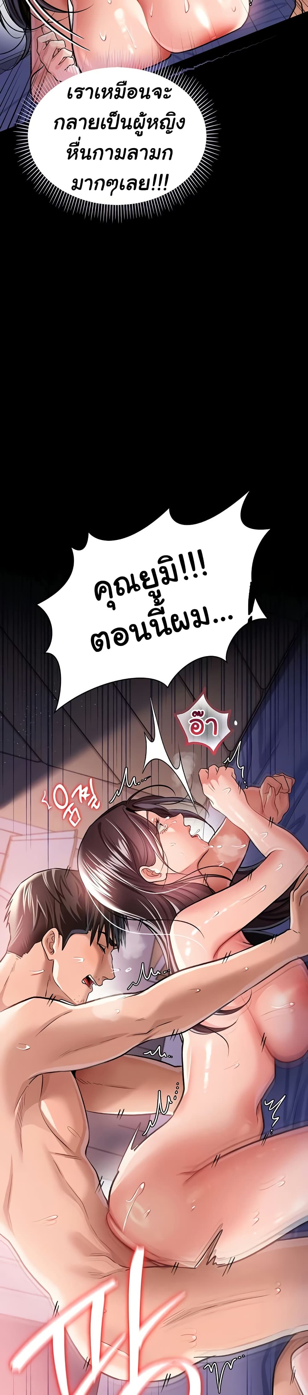 Risky Deals and the Girl Next Door page 22