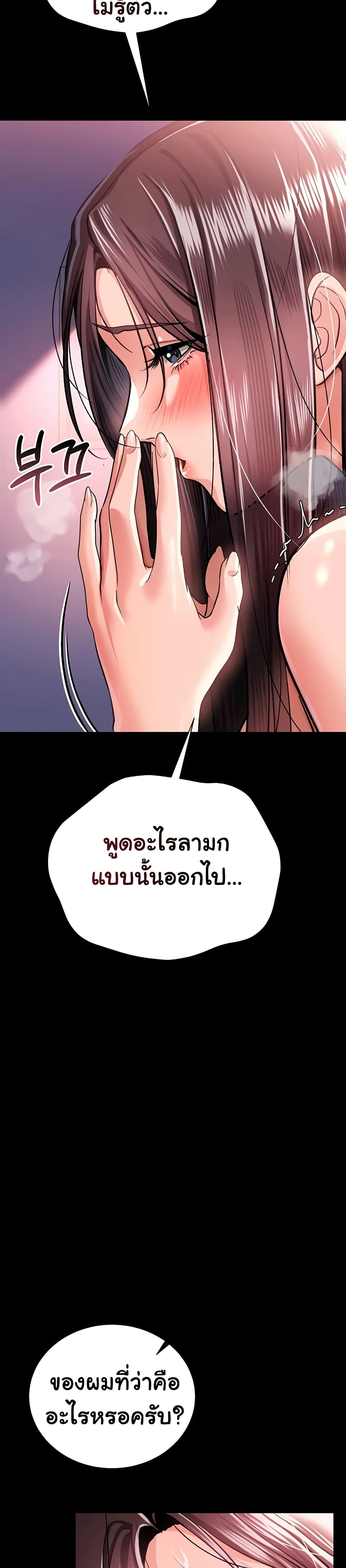 Risky Deals and the Girl Next Door page 32