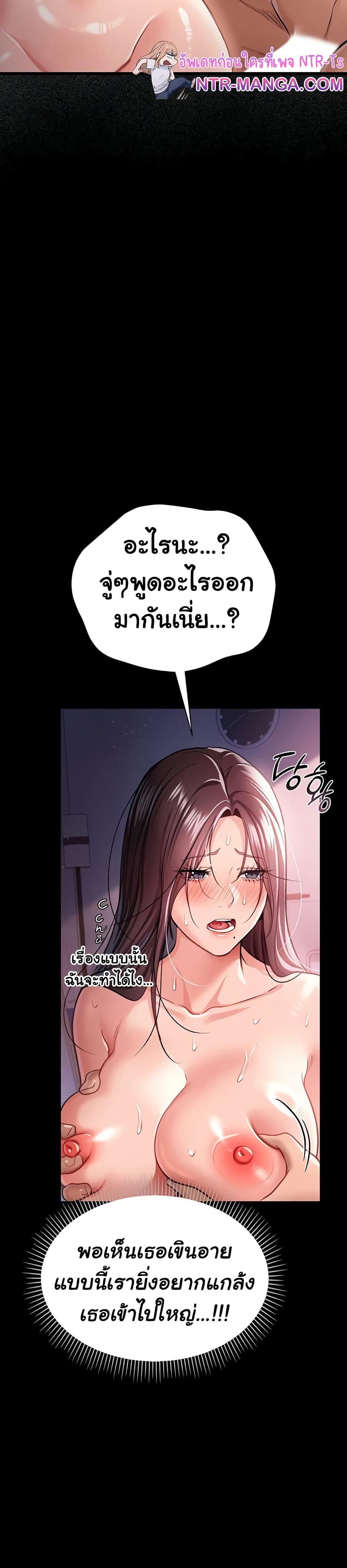 Risky Deals and the Girl Next Door page 38