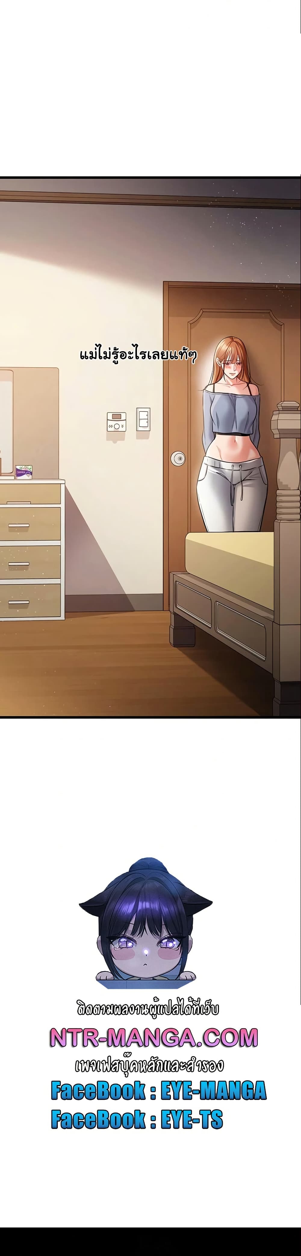 Risky Deals and the Girl Next Door page 7