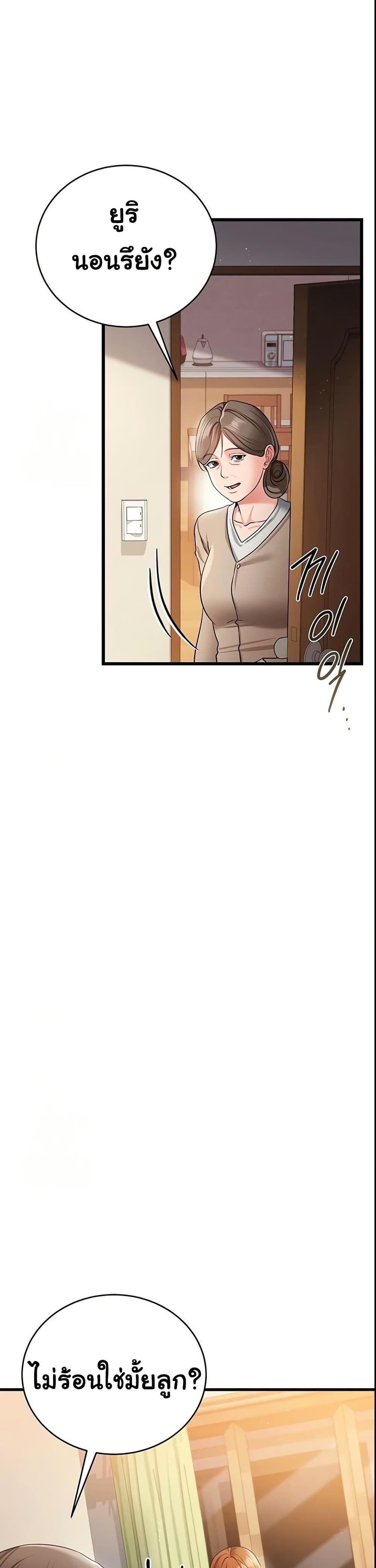 Risky Deals and the Girl Next Door page 16