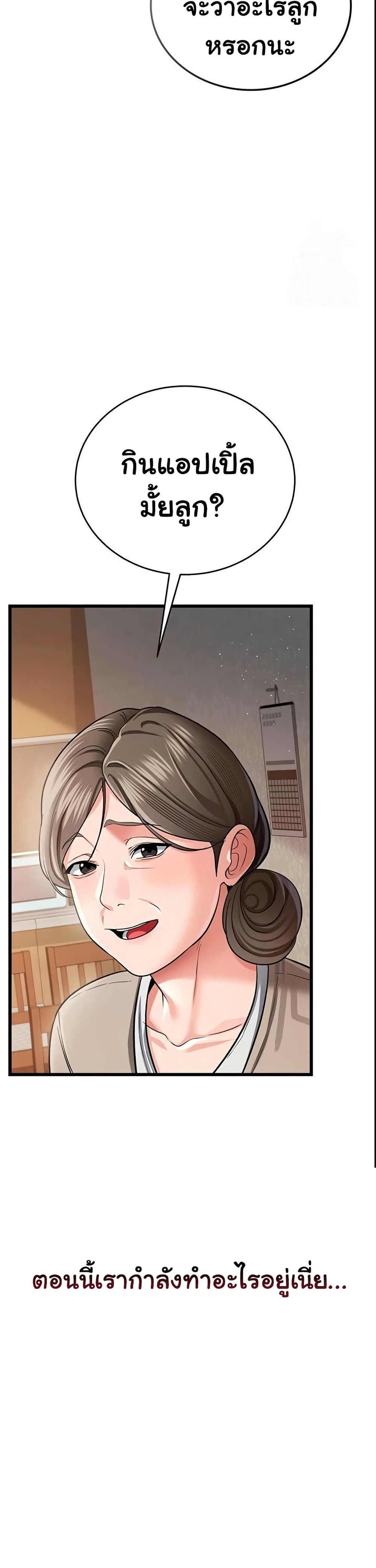 Risky Deals and the Girl Next Door page 19
