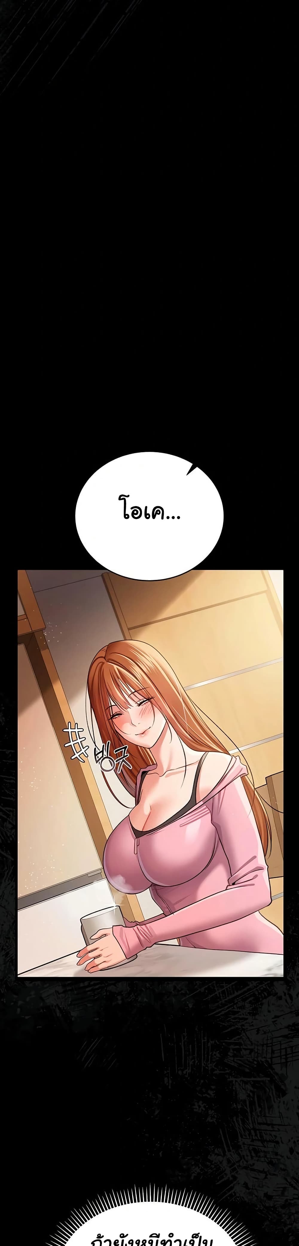 Risky Deals and the Girl Next Door page 47