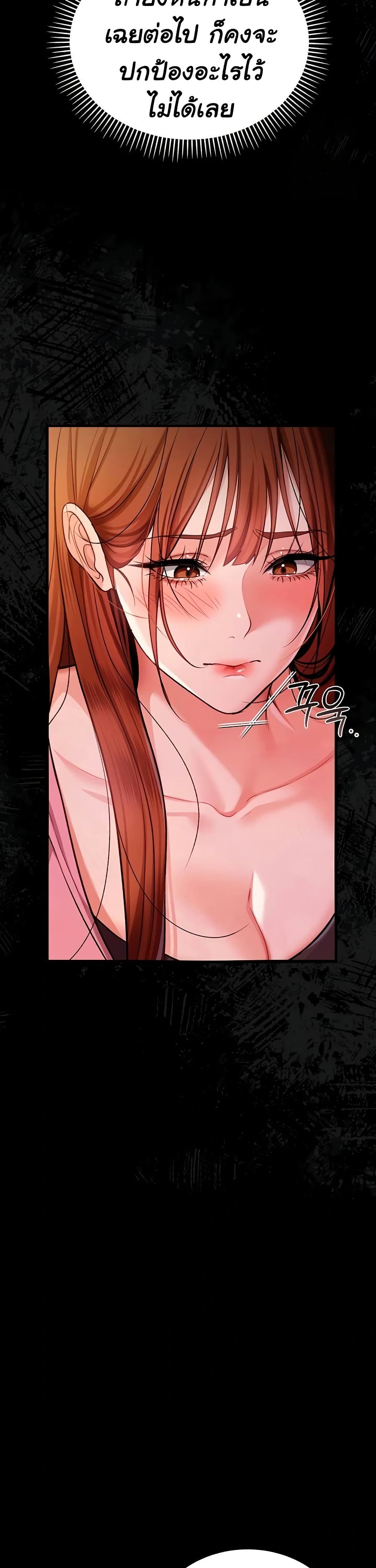 Risky Deals and the Girl Next Door page 48