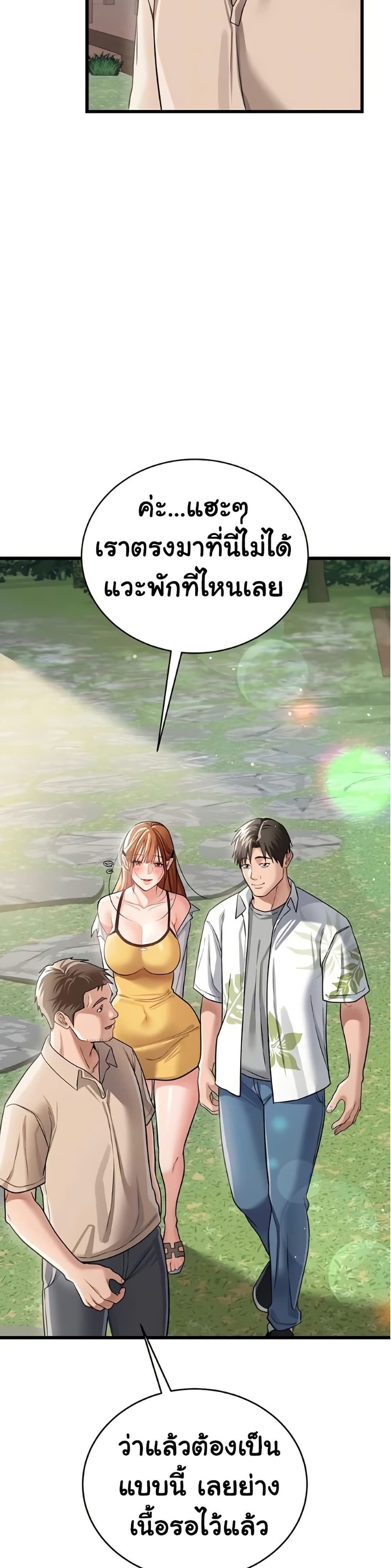 Risky Deals and the Girl Next Door page 9