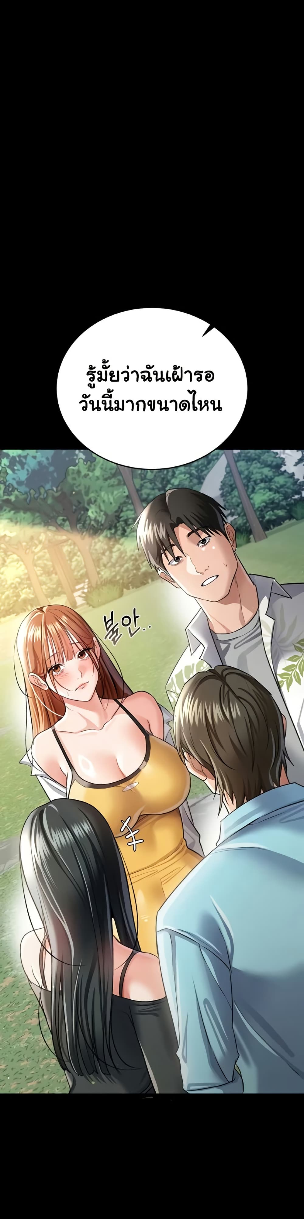 Risky Deals and the Girl Next Door page 34