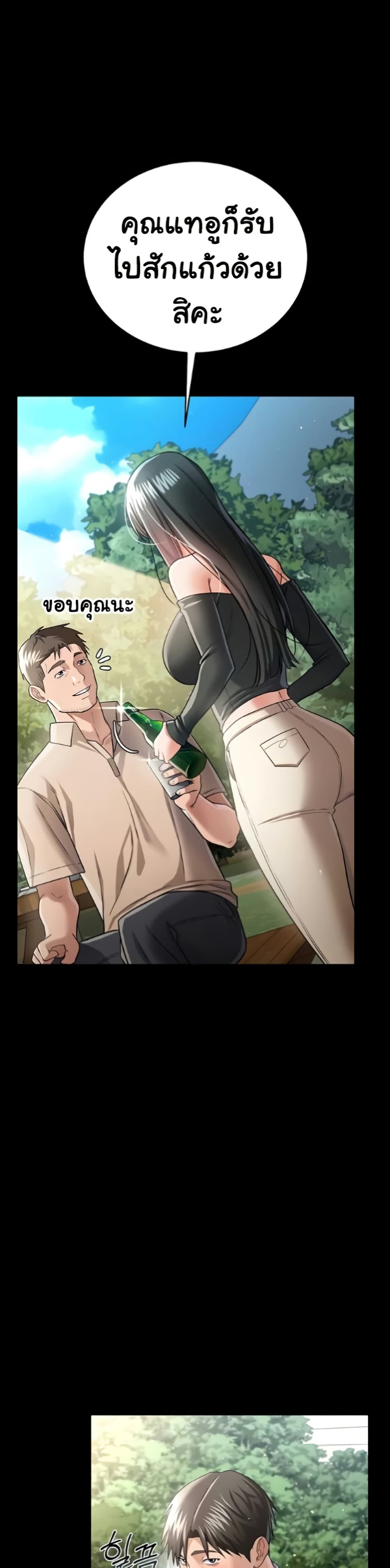 Risky Deals and the Girl Next Door page 48