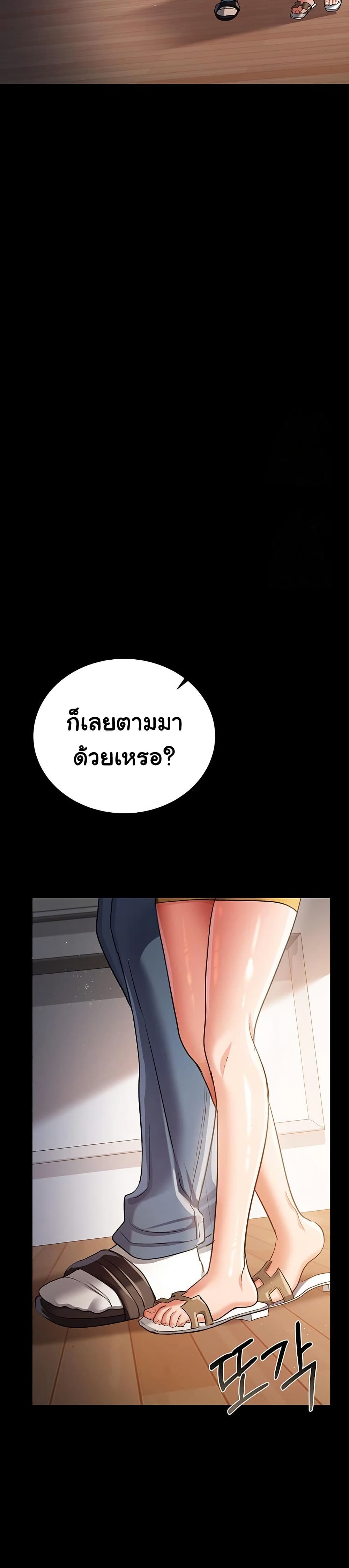 Risky Deals and the Girl Next Door page 34