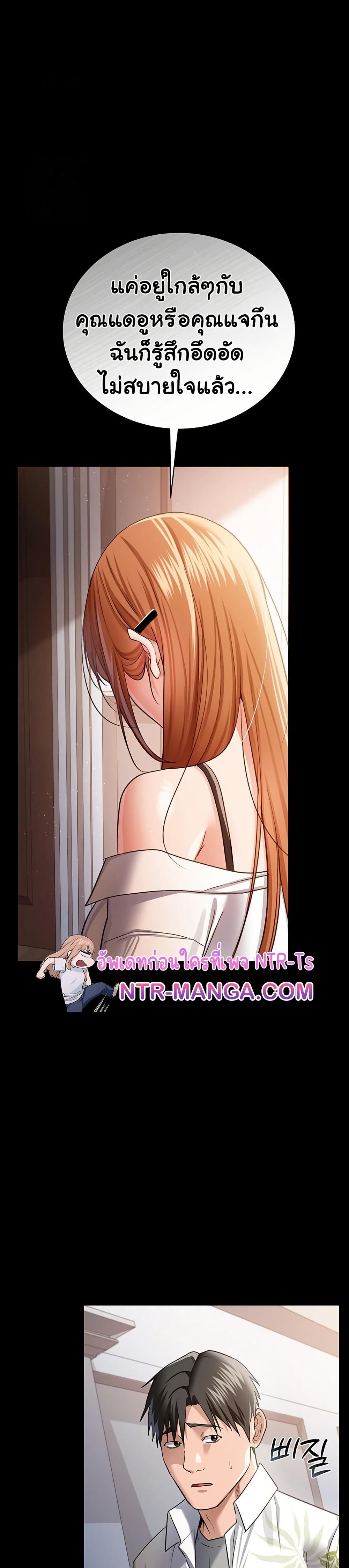Risky Deals and the Girl Next Door page 36