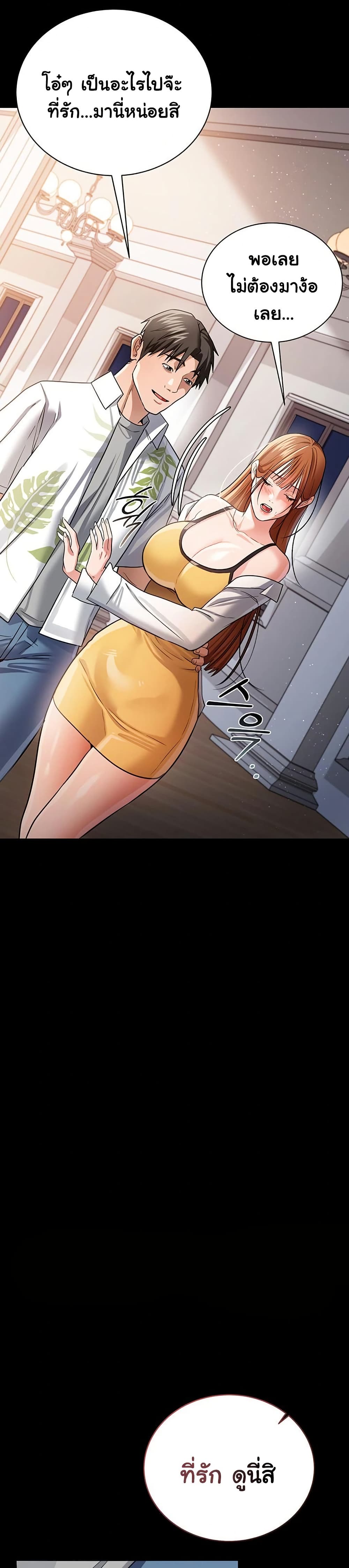 Risky Deals and the Girl Next Door page 38