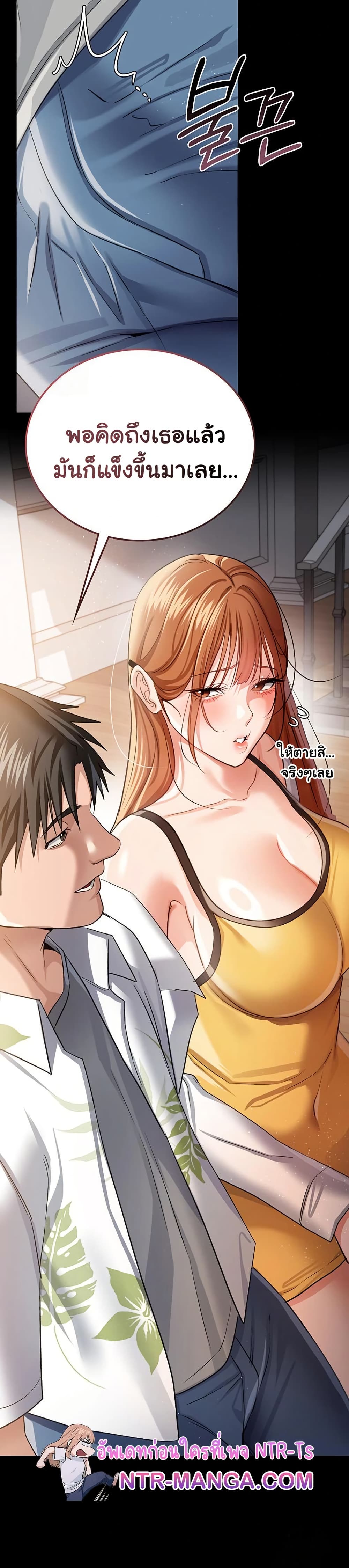 Risky Deals and the Girl Next Door page 39