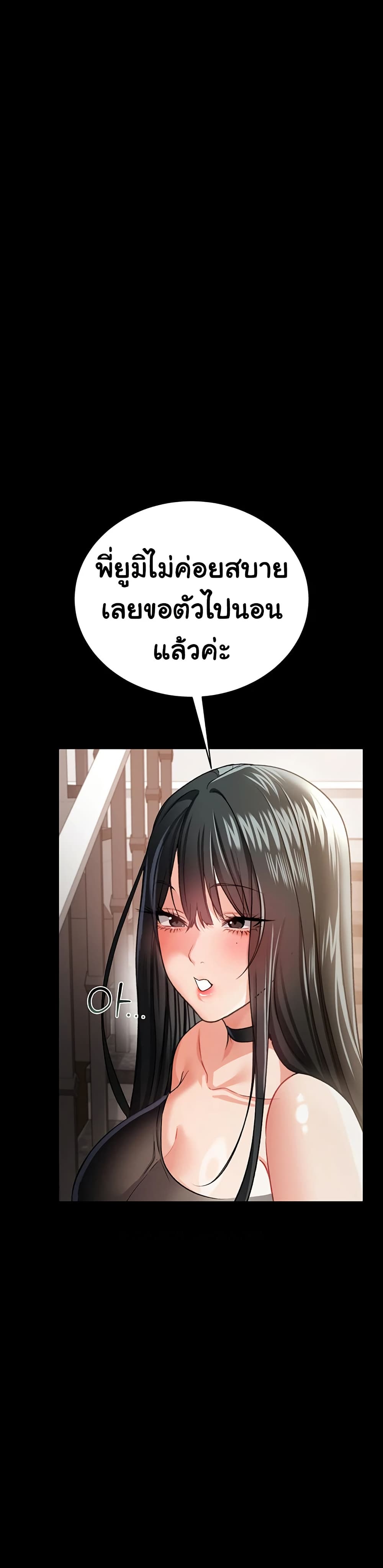 Risky Deals and the Girl Next Door page 43