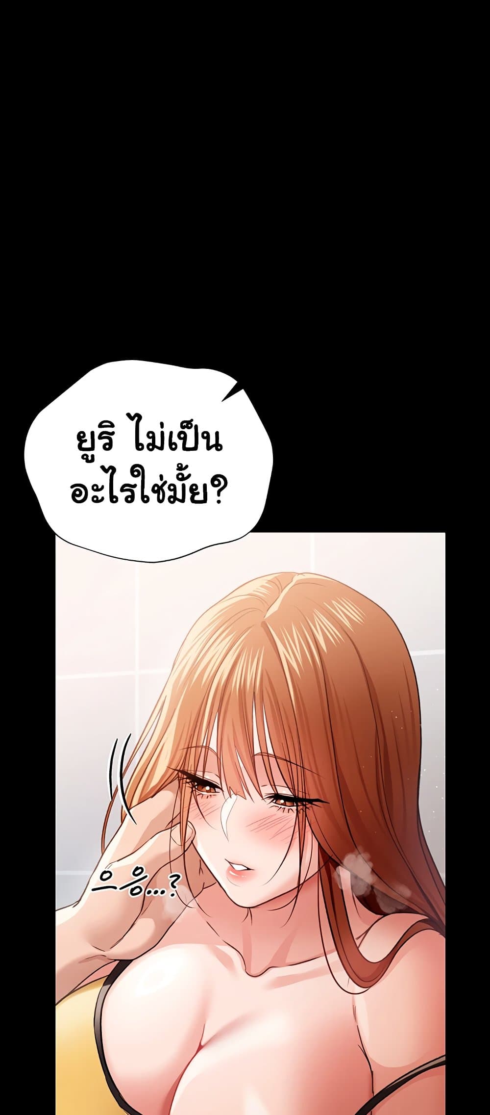 Risky Deals and the Girl Next Door page 10