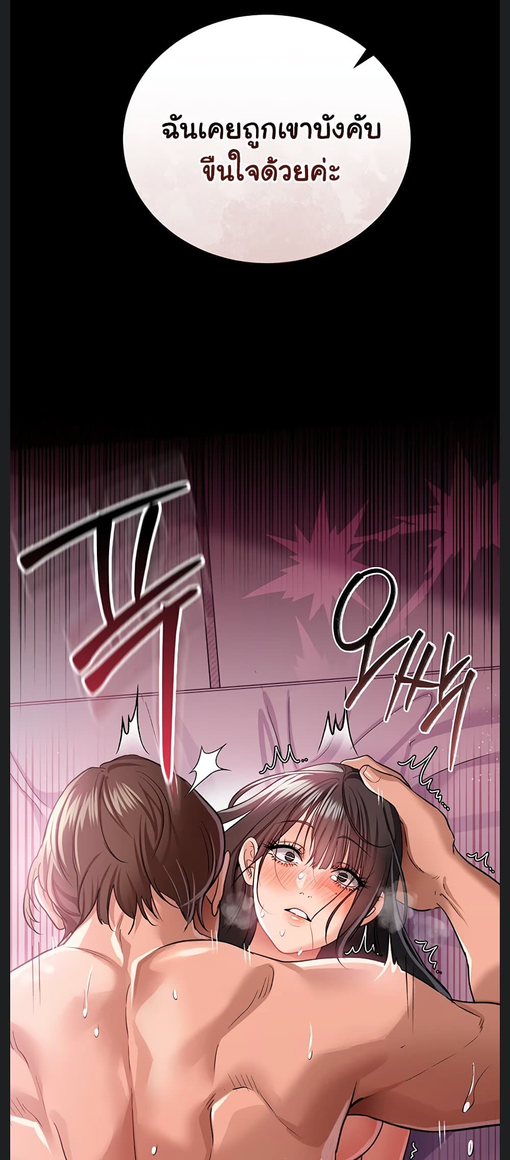 Risky Deals and the Girl Next Door page 37