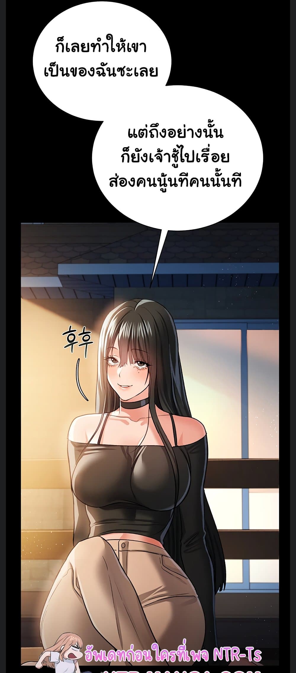 Risky Deals and the Girl Next Door page 42
