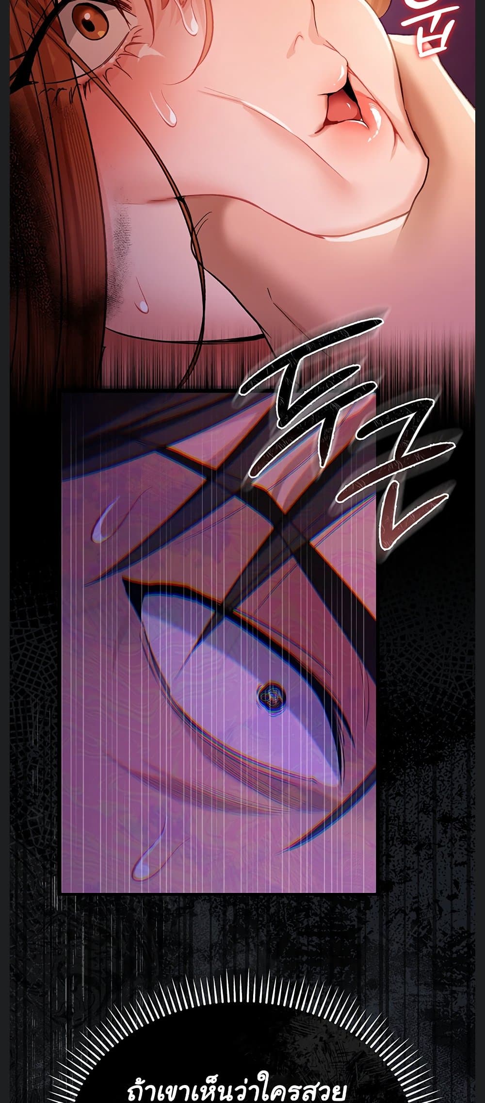 Risky Deals and the Girl Next Door page 79