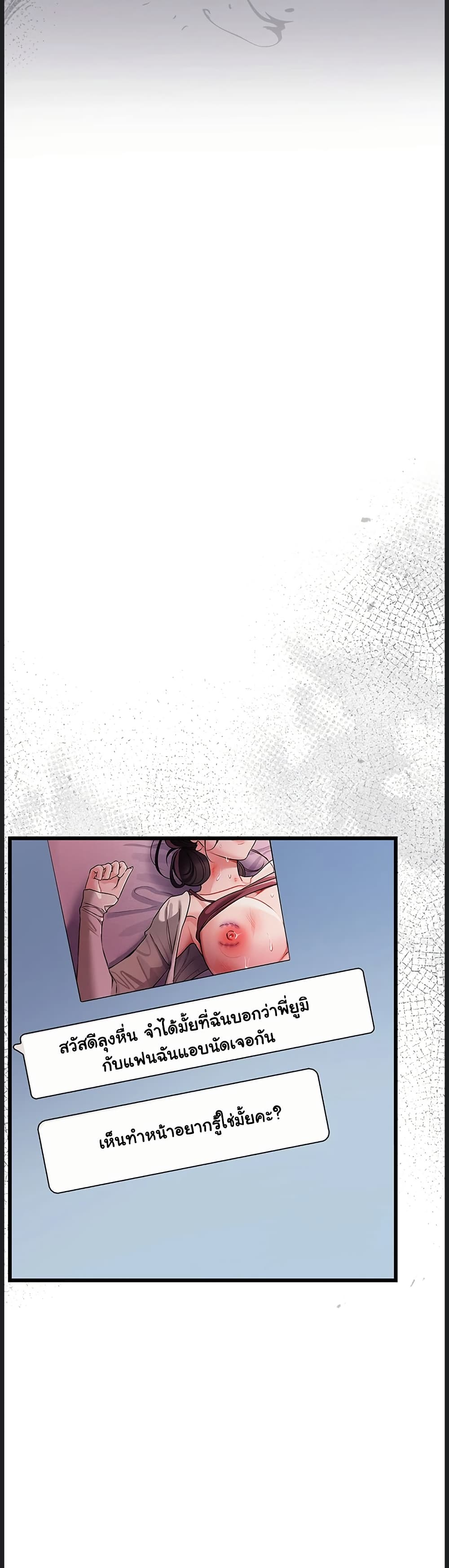 Risky Deals and the Girl Next Door page 17