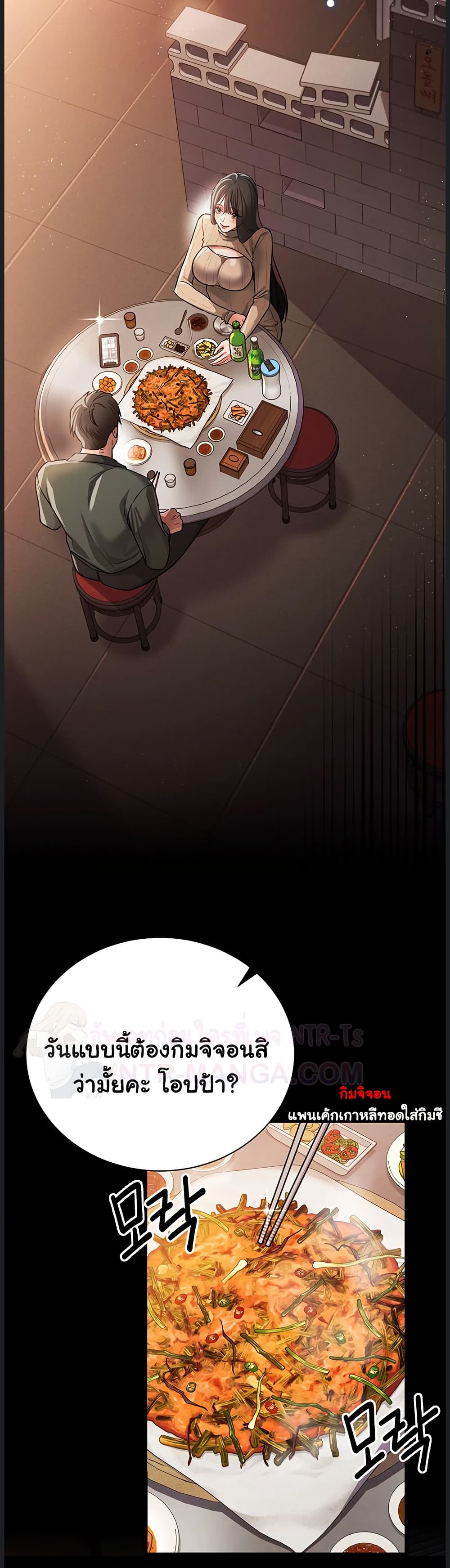 Risky Deals and the Girl Next Door page 20