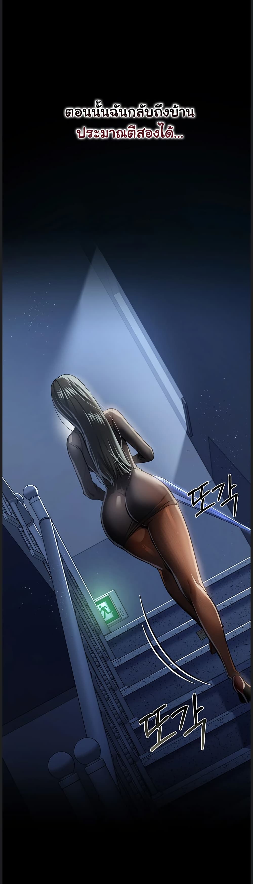 Risky Deals and the Girl Next Door page 32