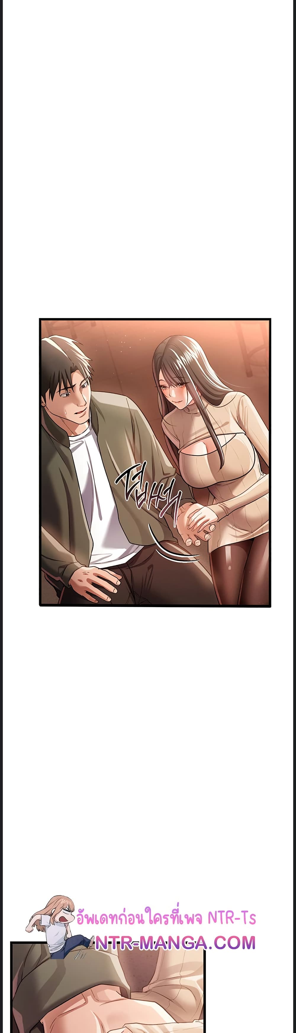 Risky Deals and the Girl Next Door page 46