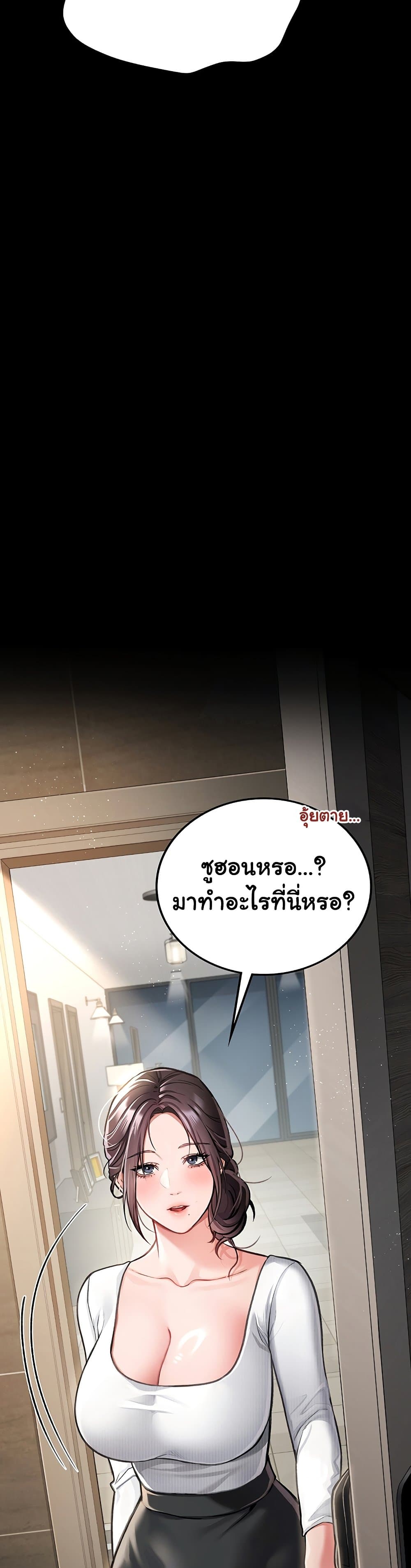Risky Deals and the Girl Next Door page 39