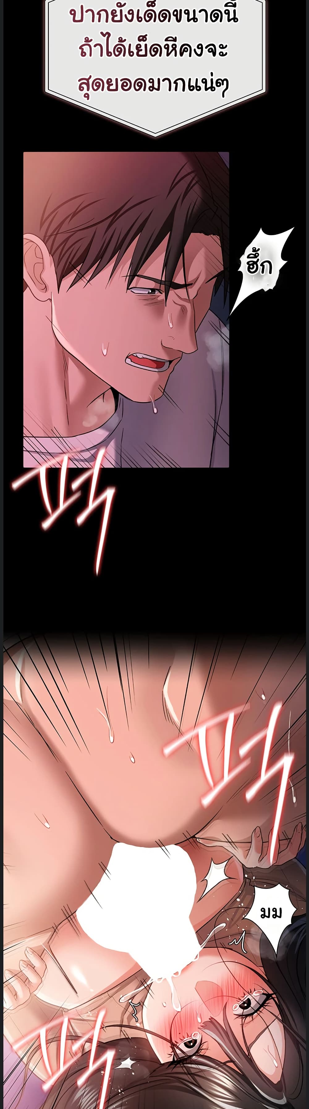 Risky Deals and the Girl Next Door page 45