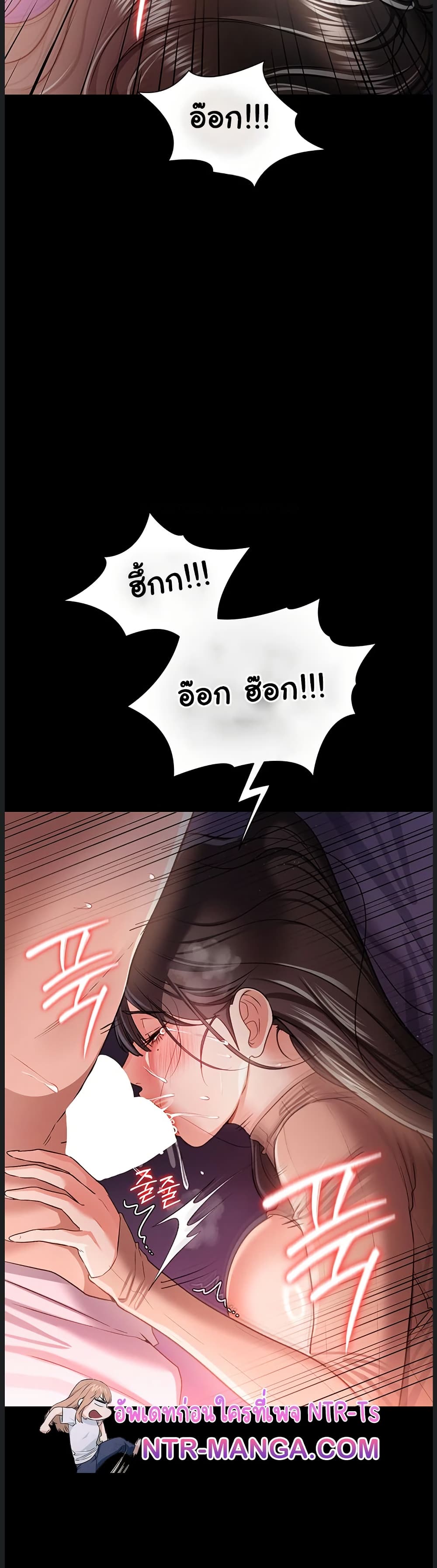 Risky Deals and the Girl Next Door page 46
