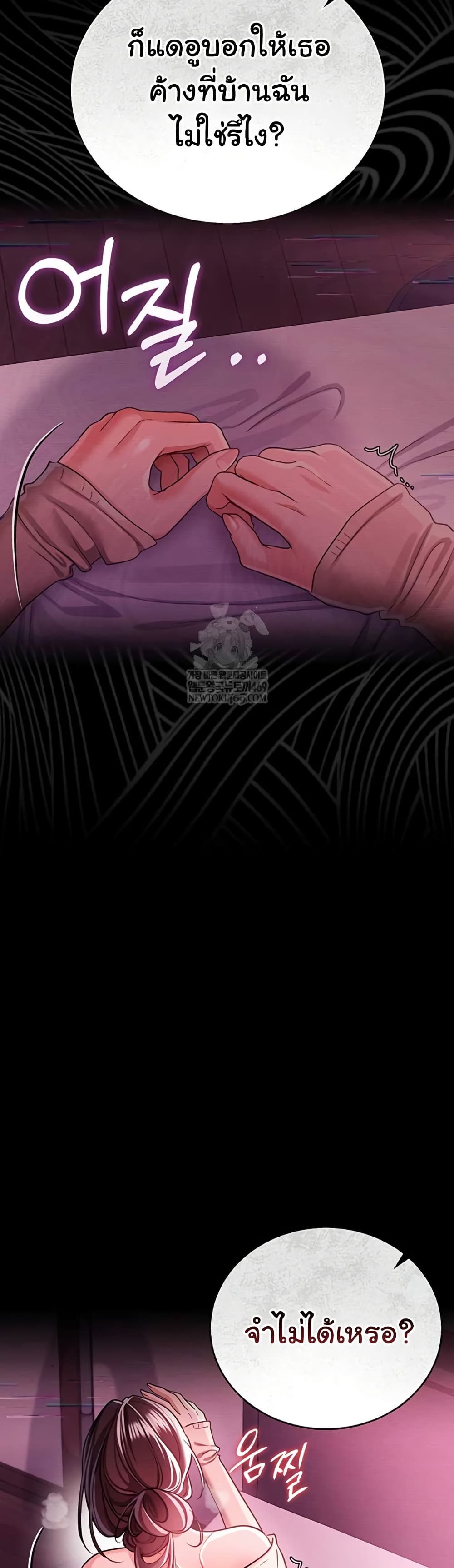 Risky Deals and the Girl Next Door page 32