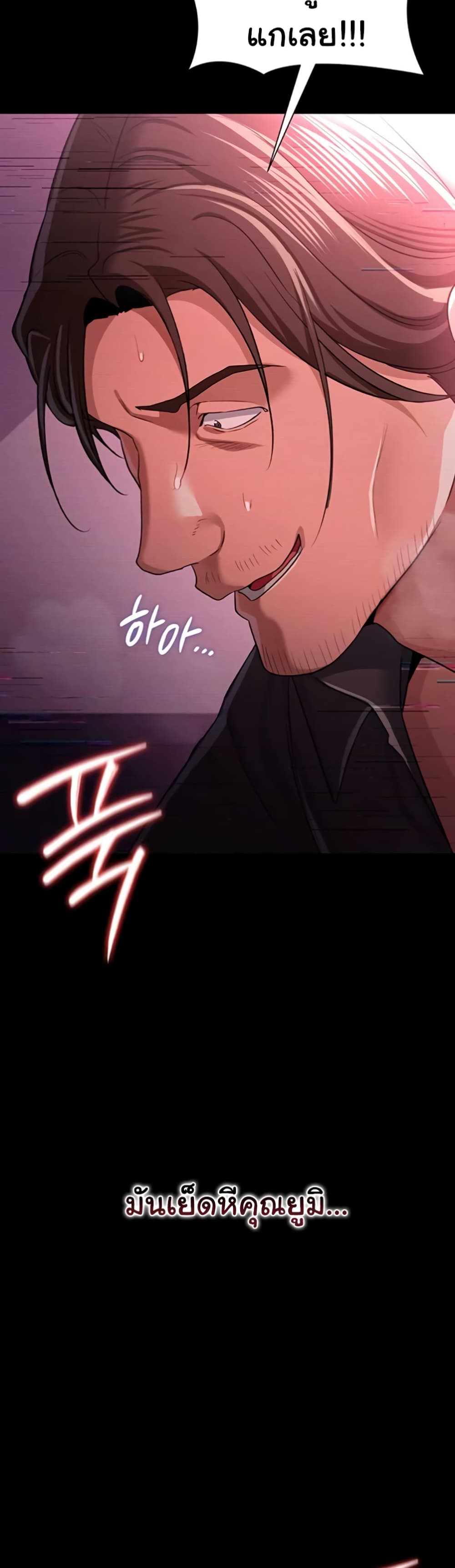 Risky Deals and the Girl Next Door page 44
