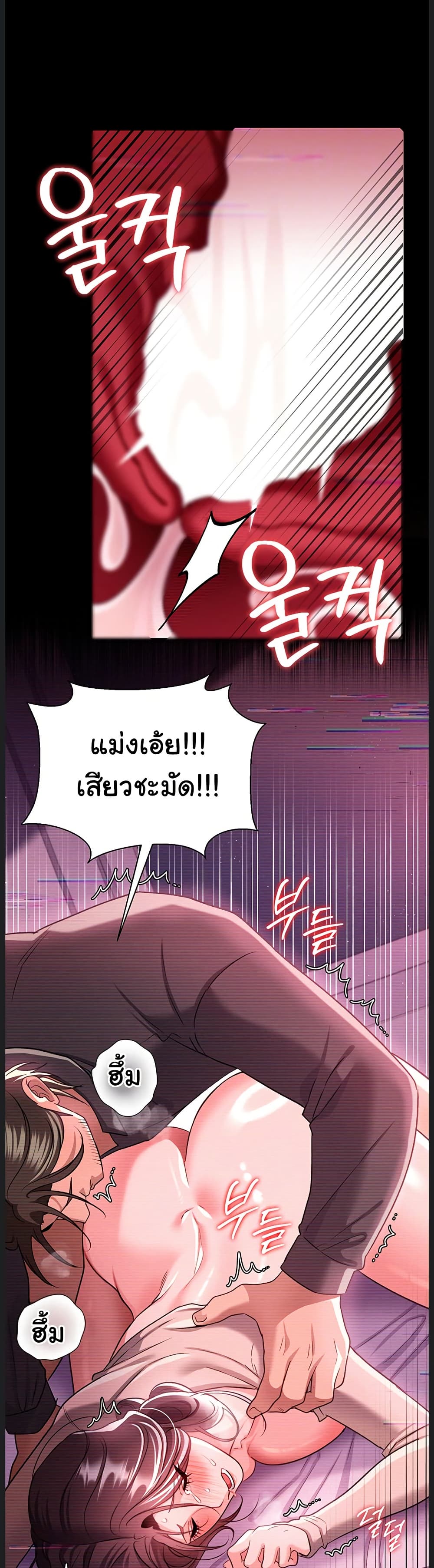 Risky Deals and the Girl Next Door page 14