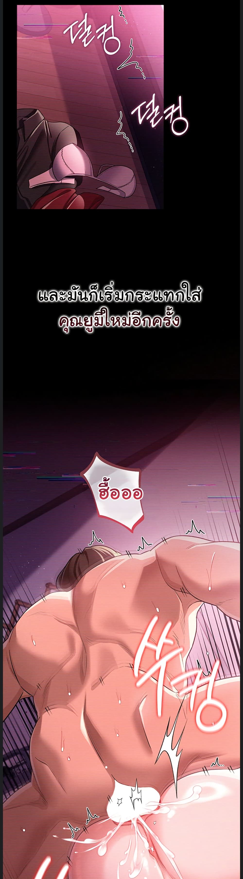 Risky Deals and the Girl Next Door page 22