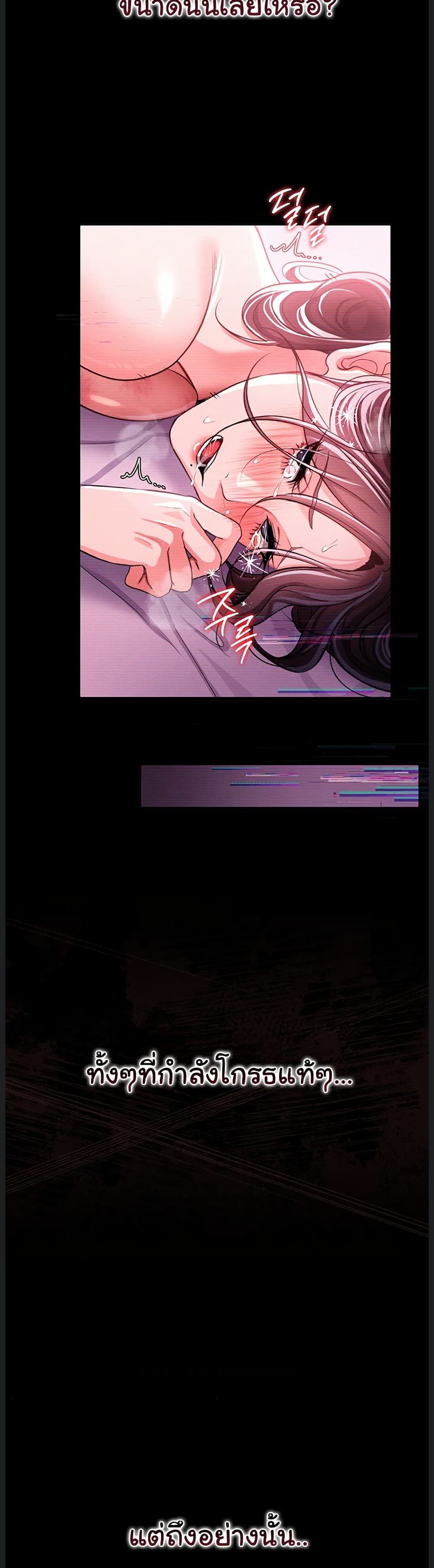 Risky Deals and the Girl Next Door page 40