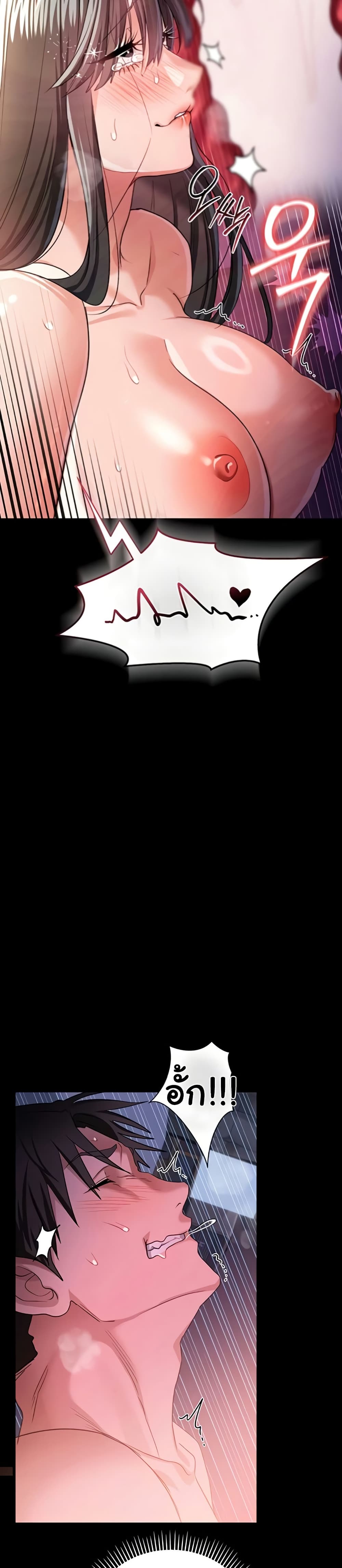 Risky Deals and the Girl Next Door page 36