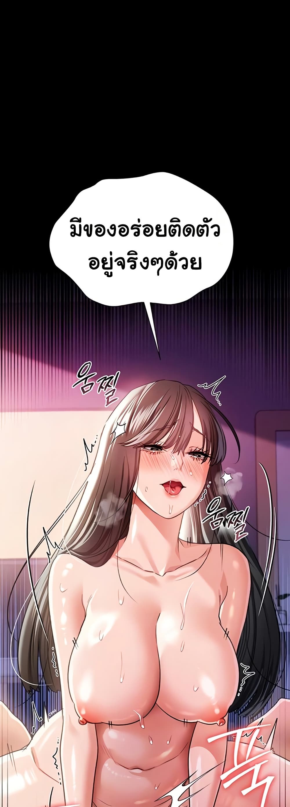 Risky Deals and the Girl Next Door page 16