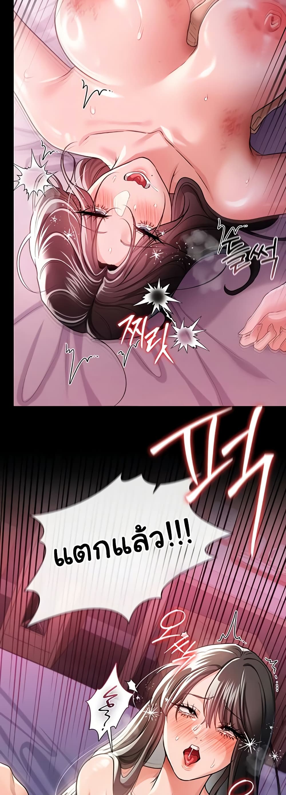 Risky Deals and the Girl Next Door page 47