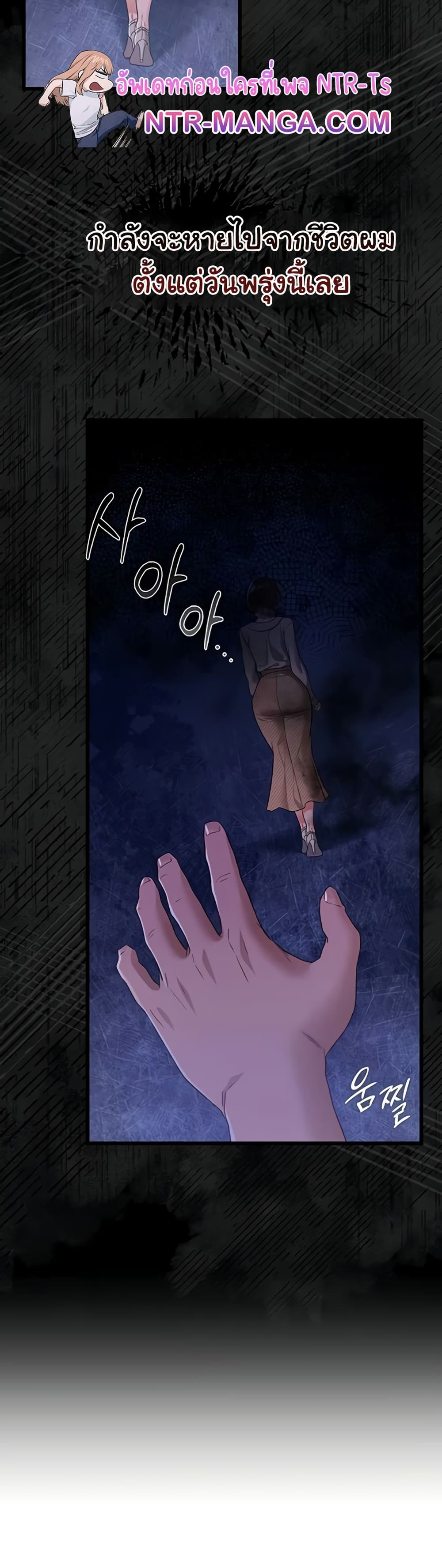 Risky Deals and the Girl Next Door page 32