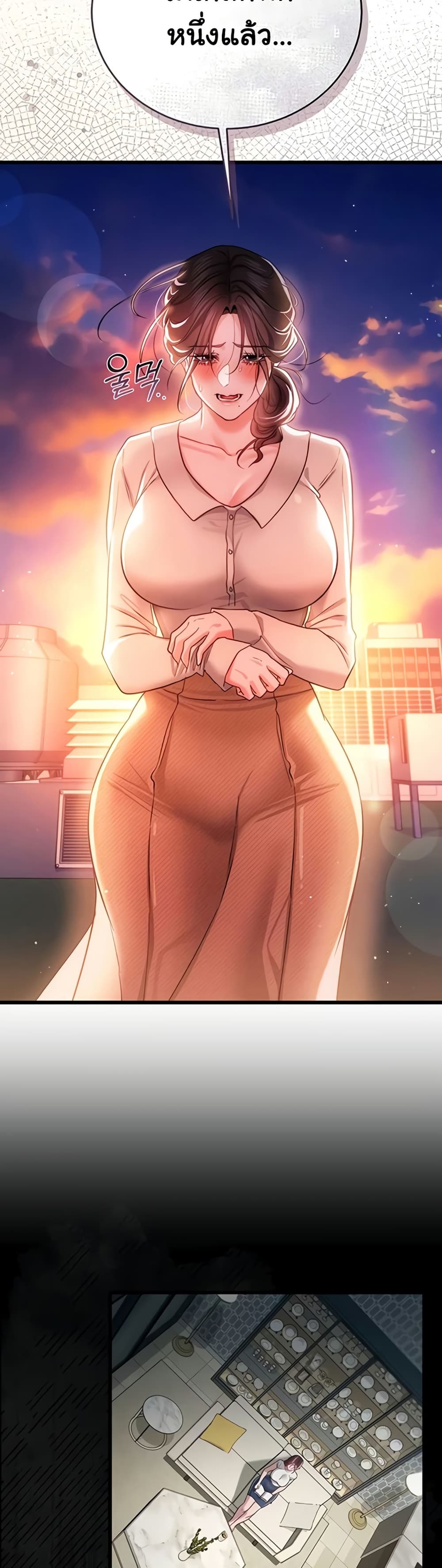 Risky Deals and the Girl Next Door page 34