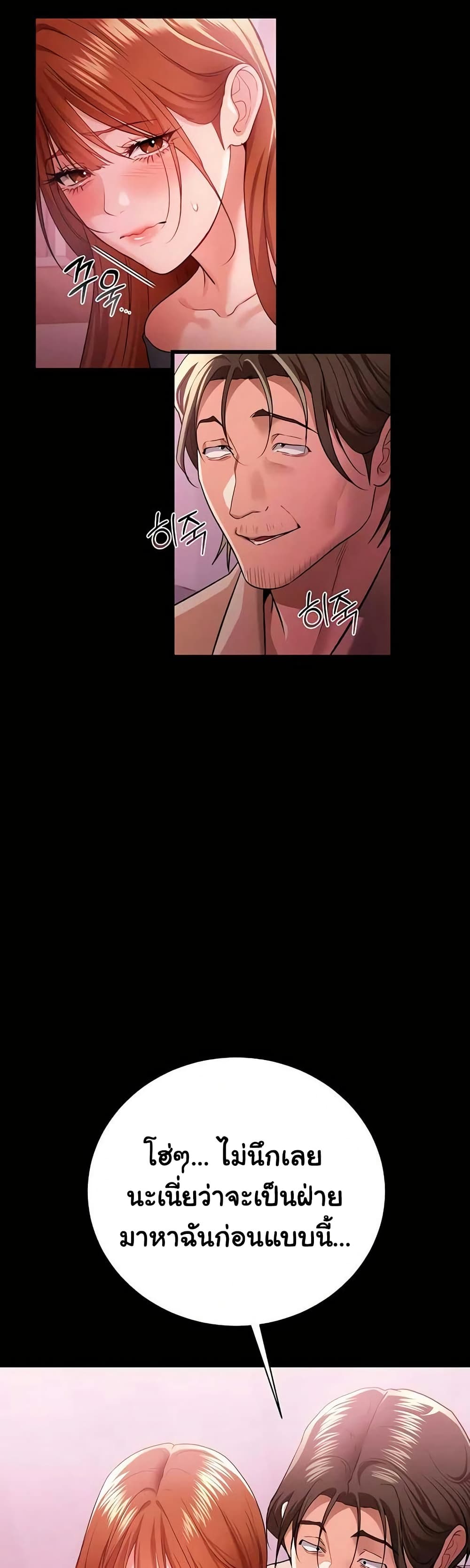 Risky Deals and the Girl Next Door page 27