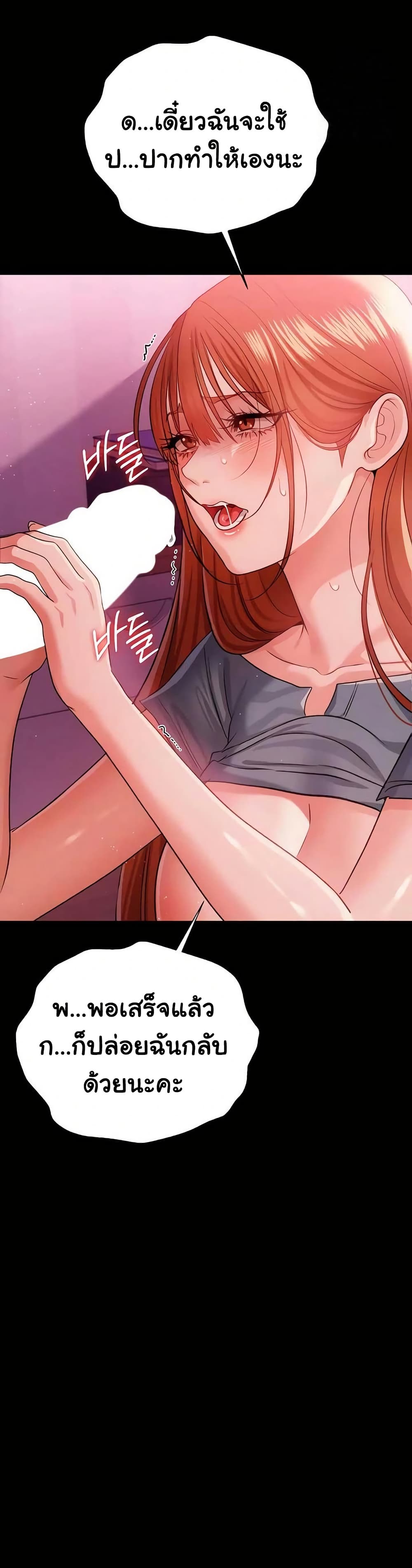 Risky Deals and the Girl Next Door page 18