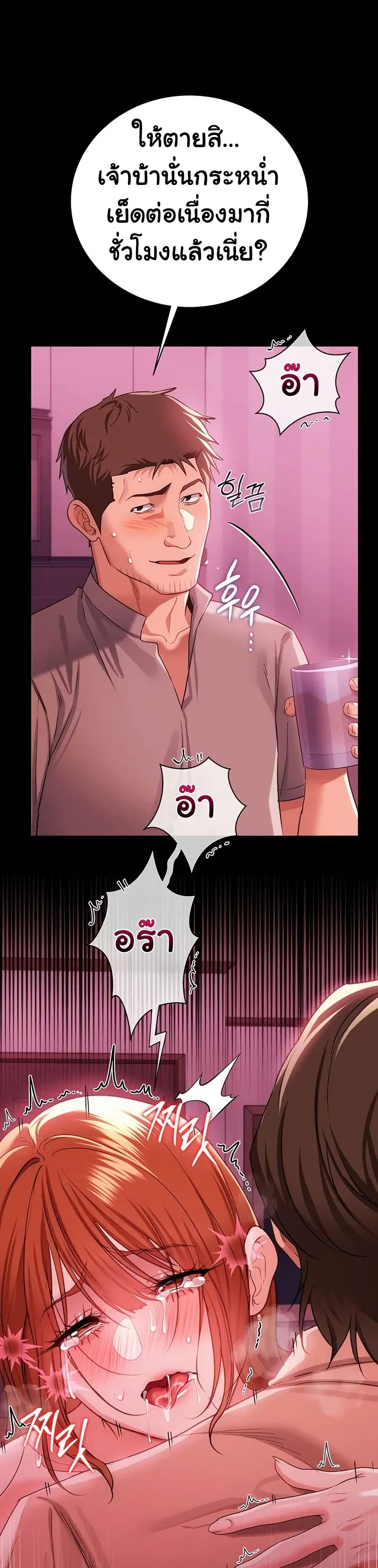Risky Deals and the Girl Next Door page 37