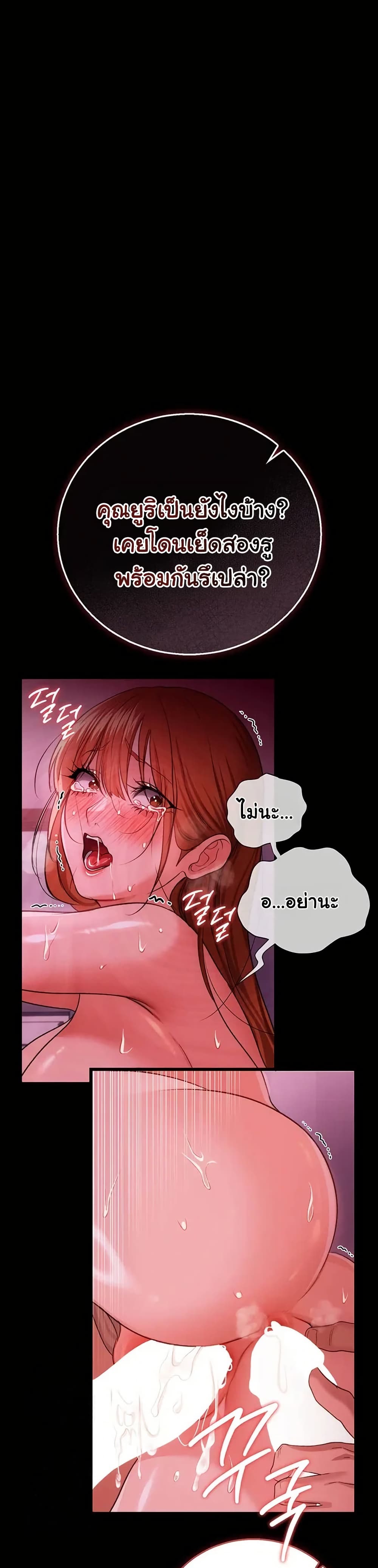 Risky Deals and the Girl Next Door page 48