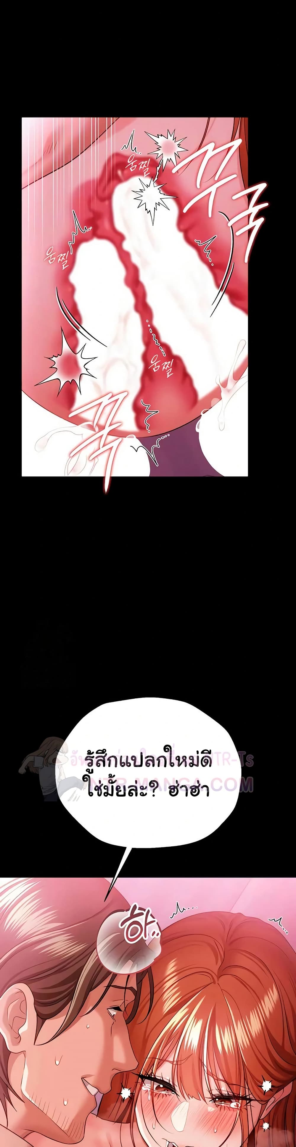 Risky Deals and the Girl Next Door page 12